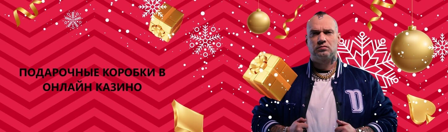 casino-pinco-gift-box